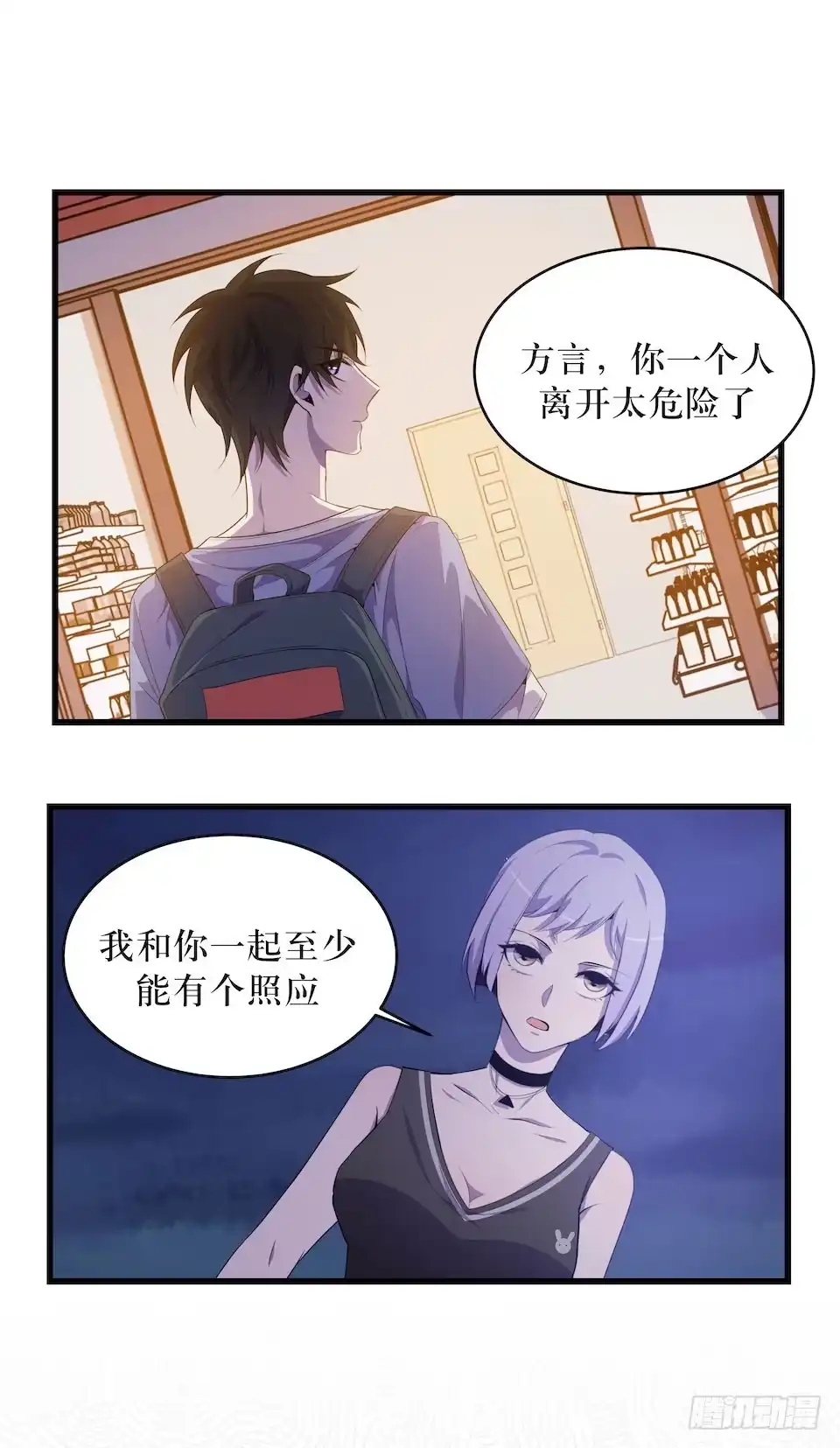 《错空迷失》彻底离去 第3页