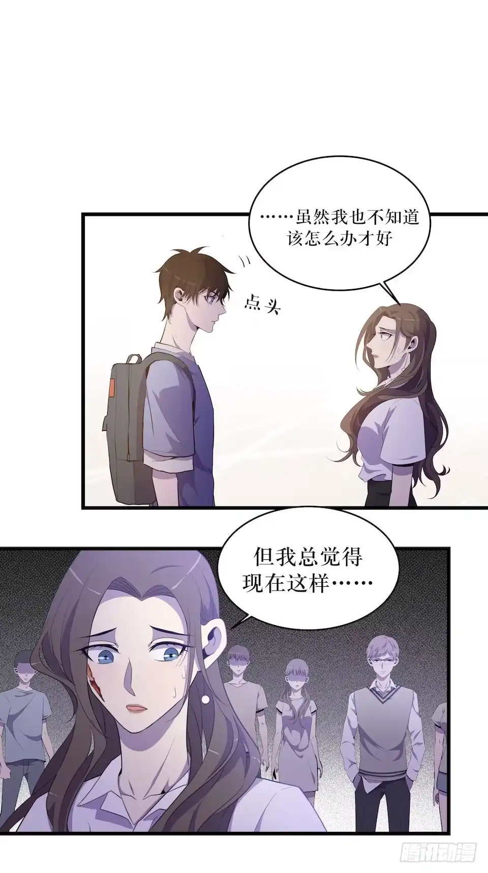 《错空迷失》彻底离去 第34页