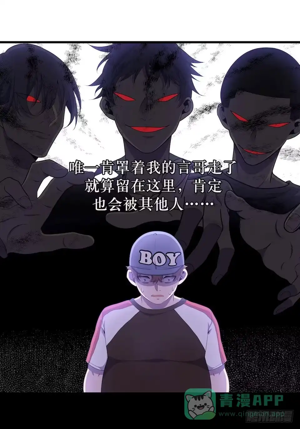 《错空迷失》彻底离去 第16页