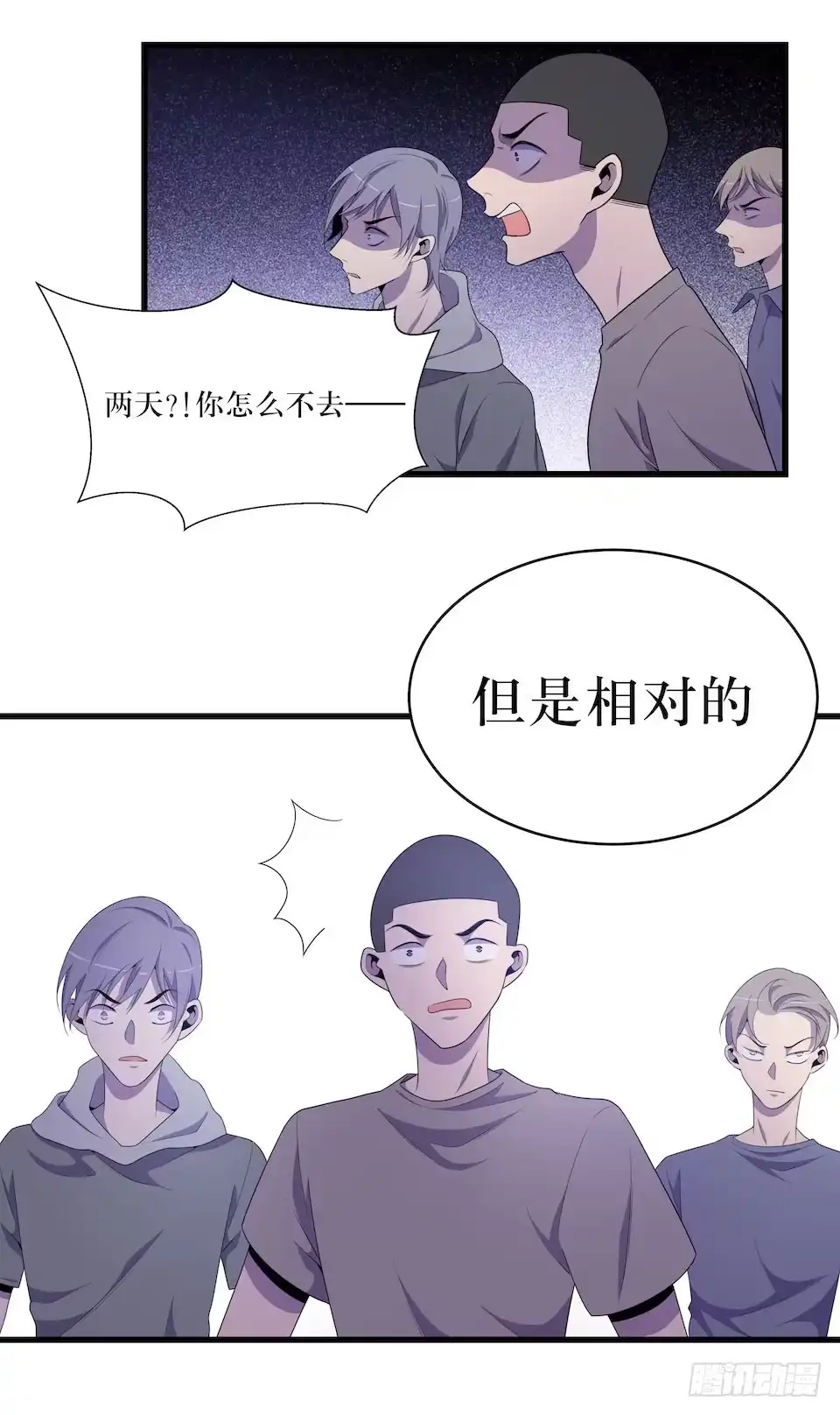 《错空迷失》彻底离去 第25页