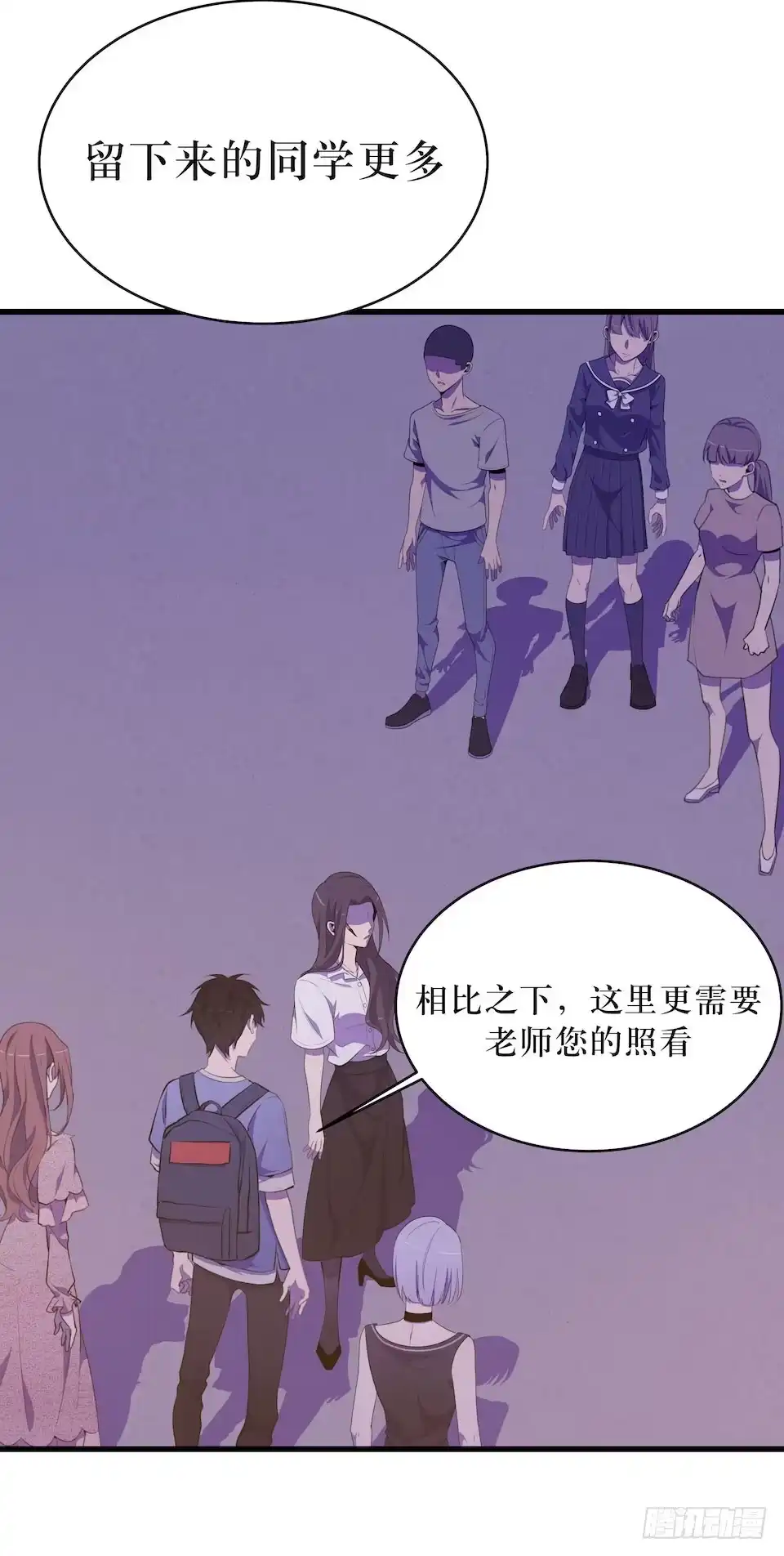 《错空迷失》彻底离去 第38页