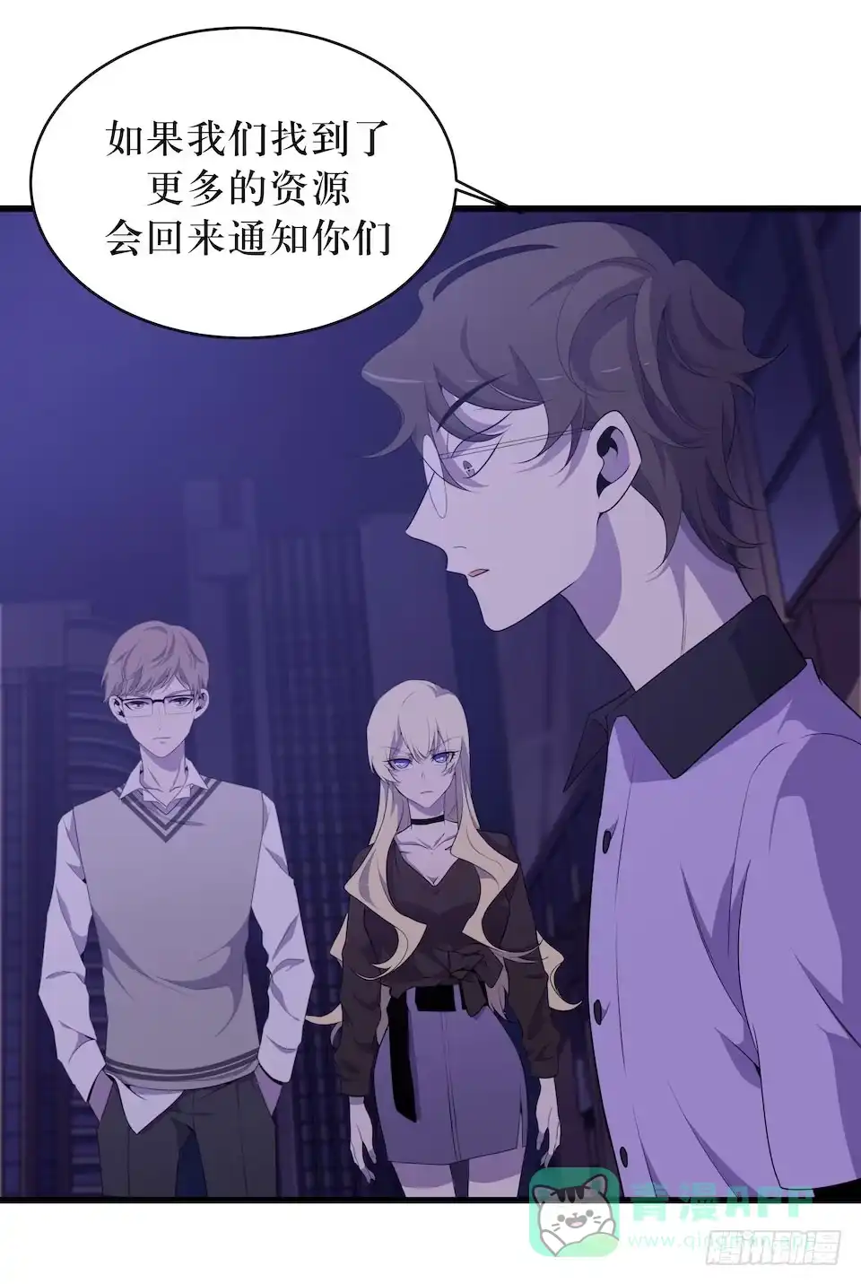 《错空迷失》彻底离去 第26页