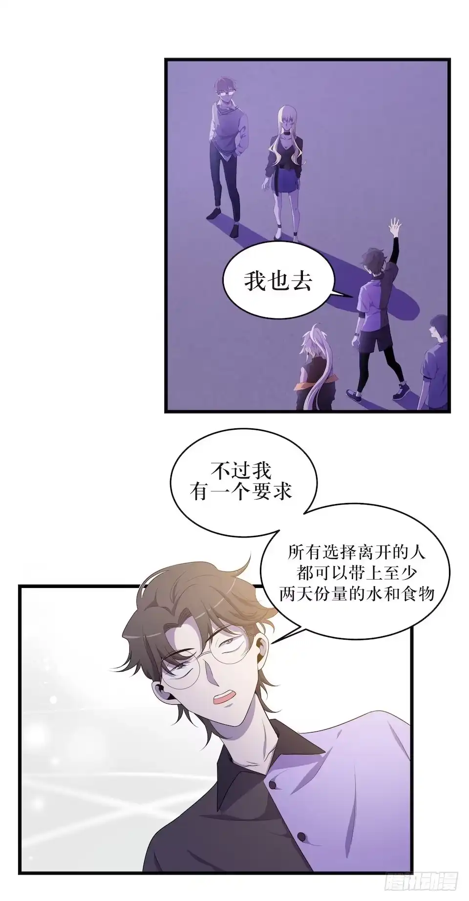 《错空迷失》彻底离去 第24页