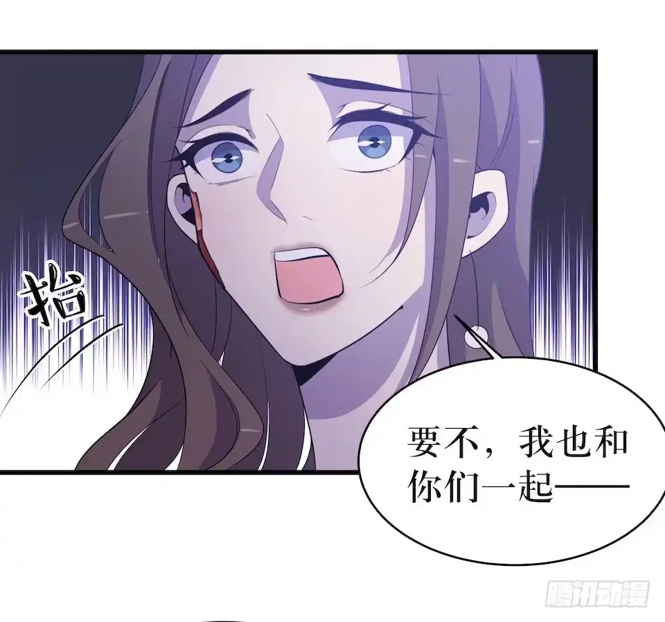 《错空迷失》彻底离去 第37页