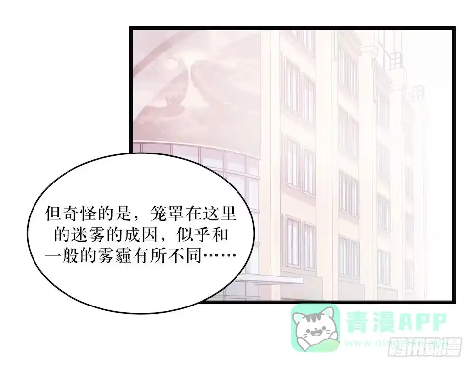 《错空迷失》休憩 第36页