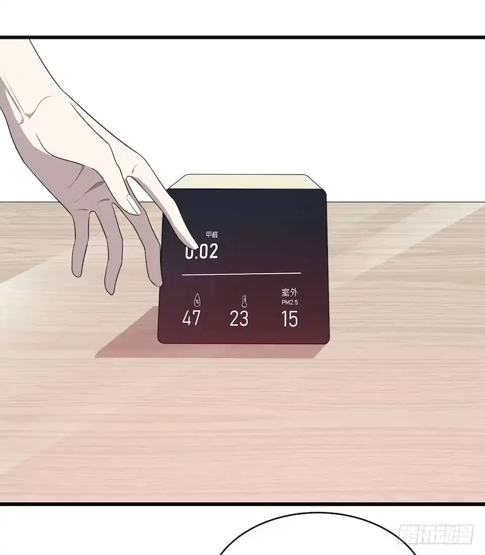 《错空迷失》休憩 第33页