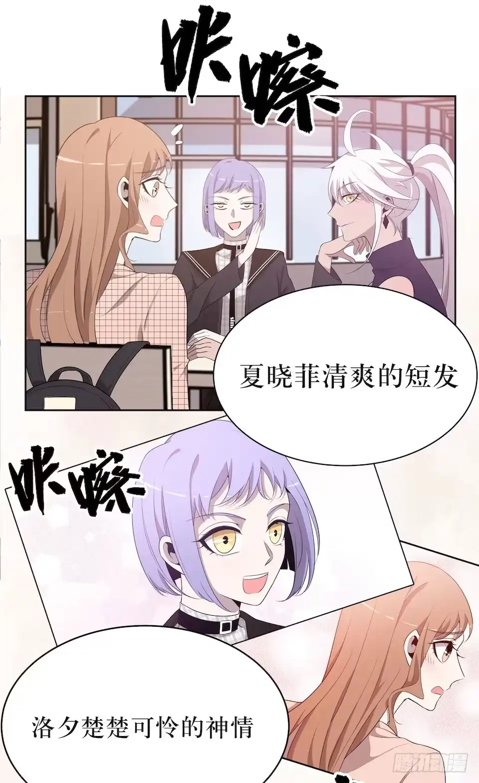《错空迷失》休憩 第15页