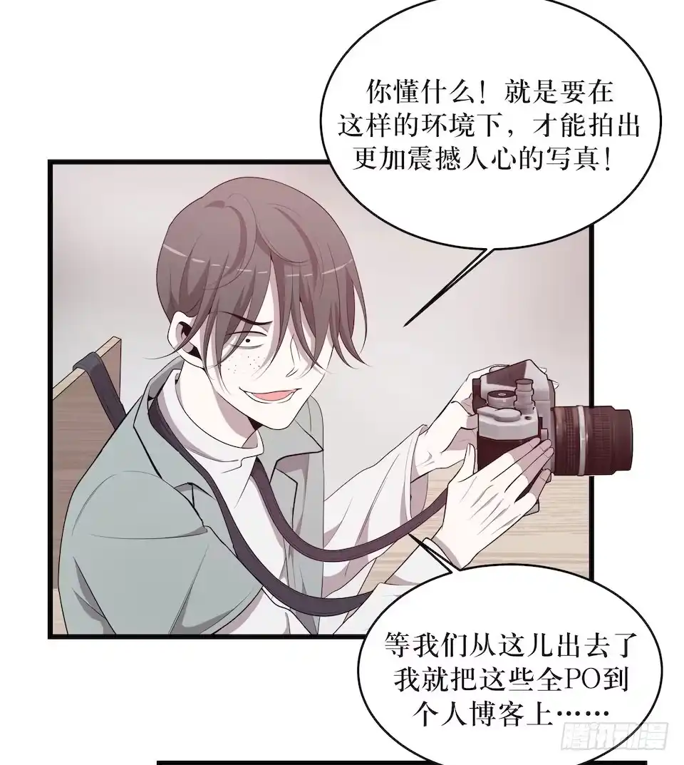 《错空迷失》休憩 第20页