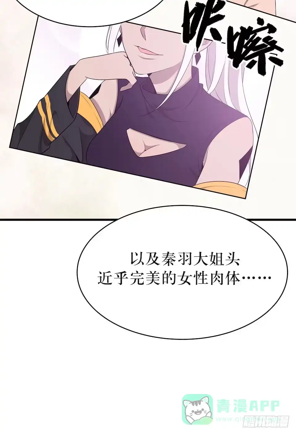 《错空迷失》休憩 第16页