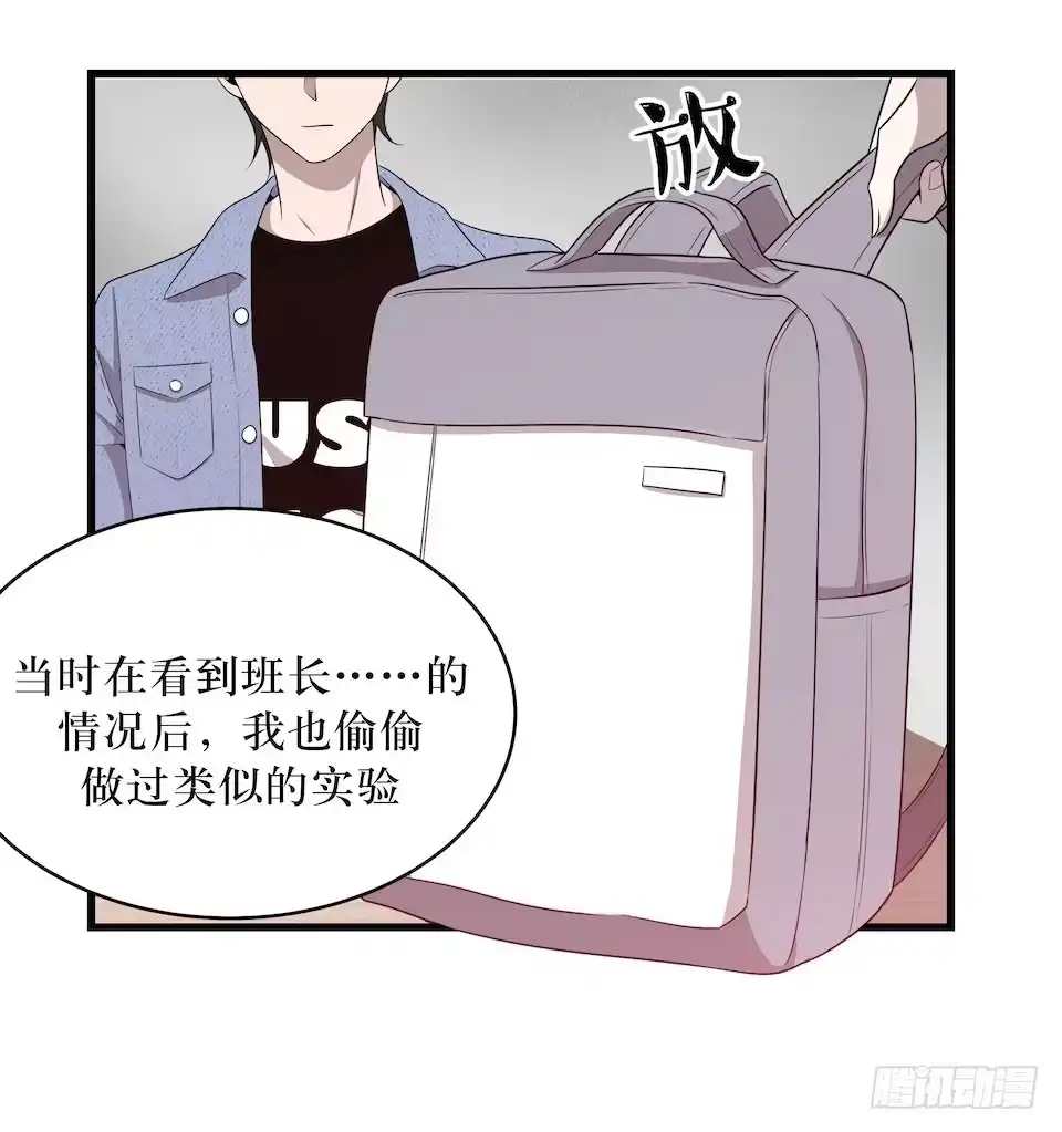 《错空迷失》休憩 第29页