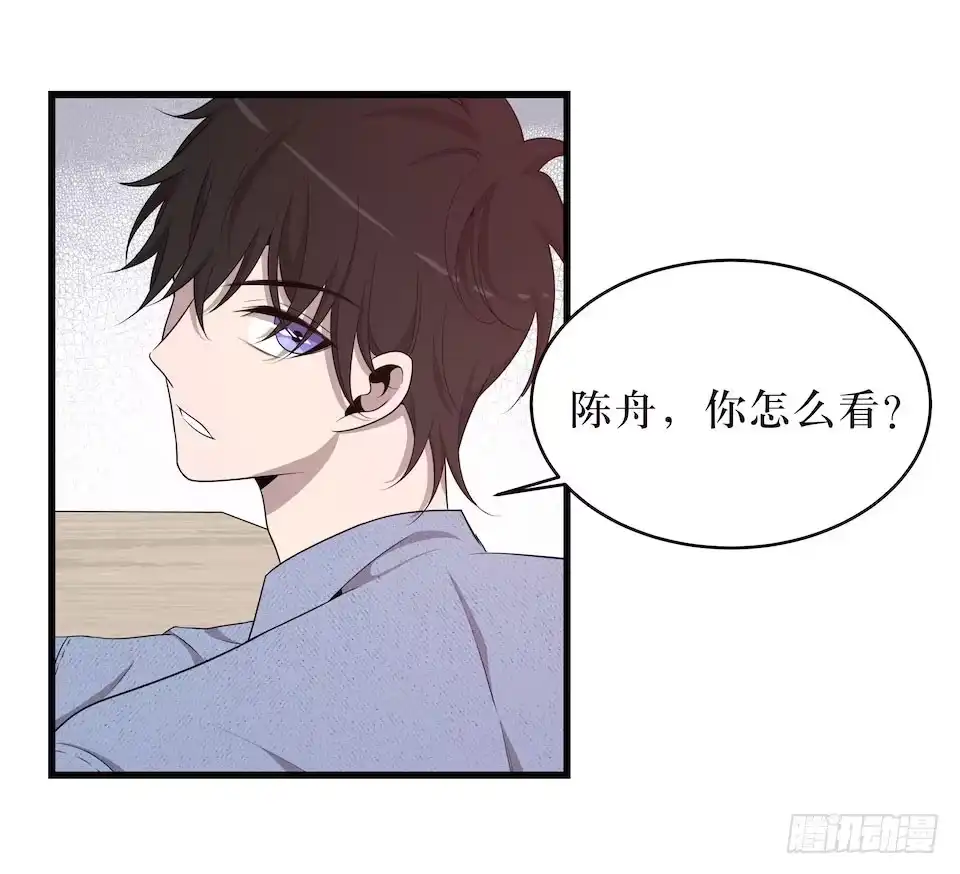 《错空迷失》休憩 第28页