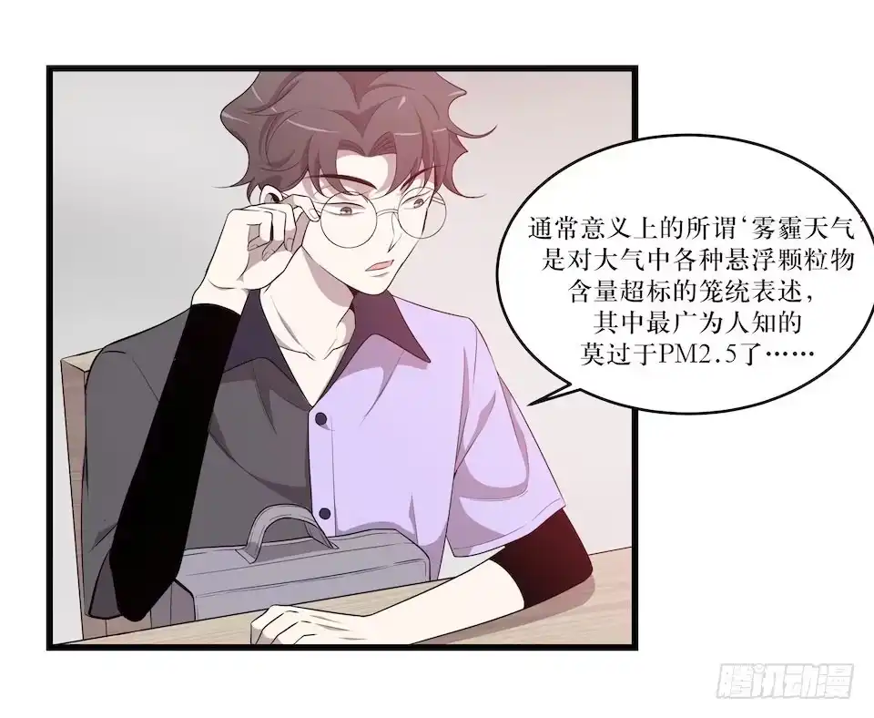 《错空迷失》休憩 第35页