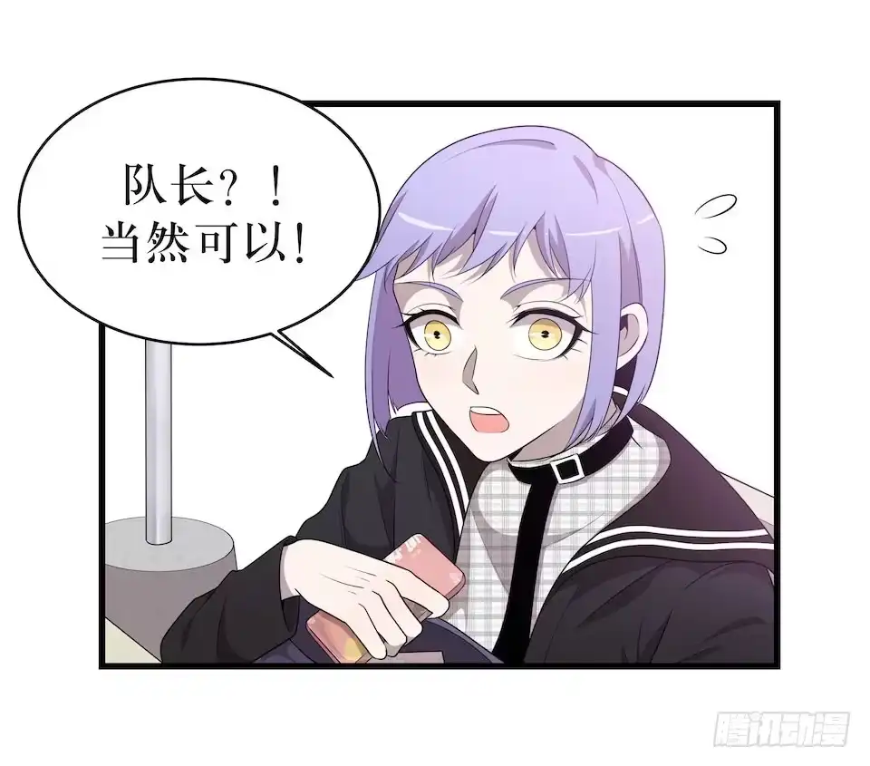 《错空迷失》休憩 第12页