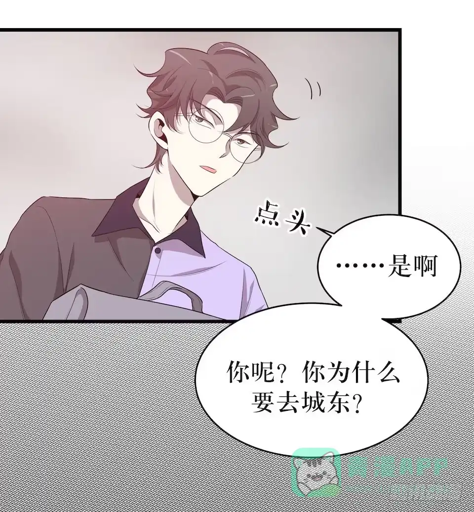 《错空迷失》休憩 第41页