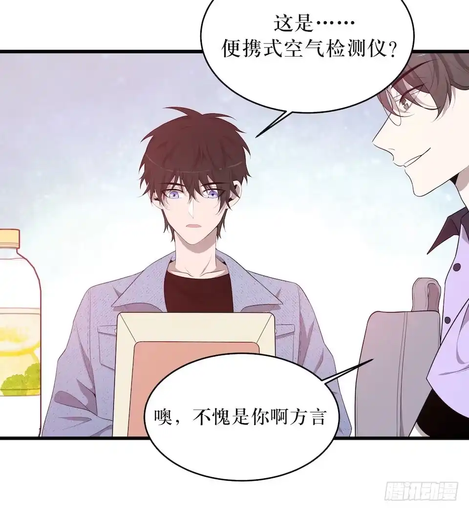 《错空迷失》休憩 第34页
