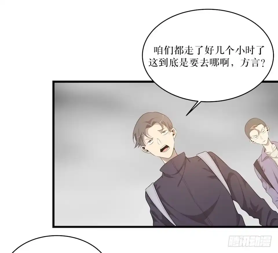 《错空迷失》休憩 第3页
