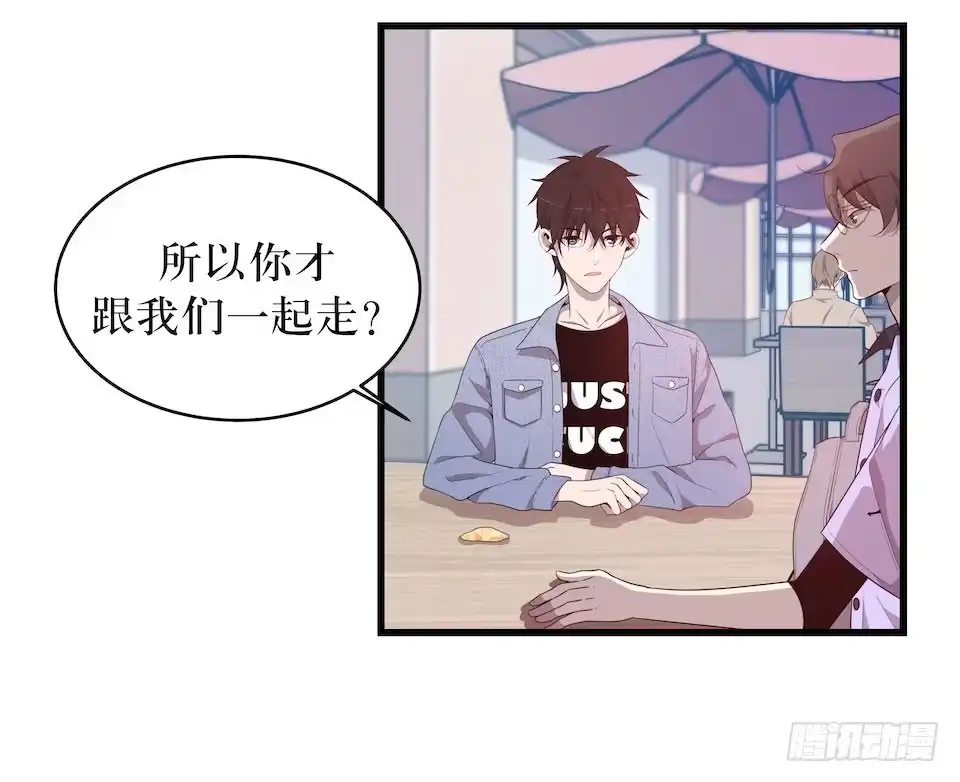 《错空迷失》休憩 第40页