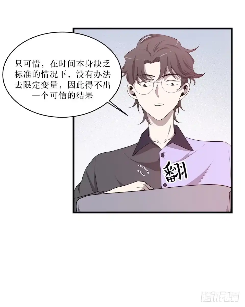 《错空迷失》休憩 第30页