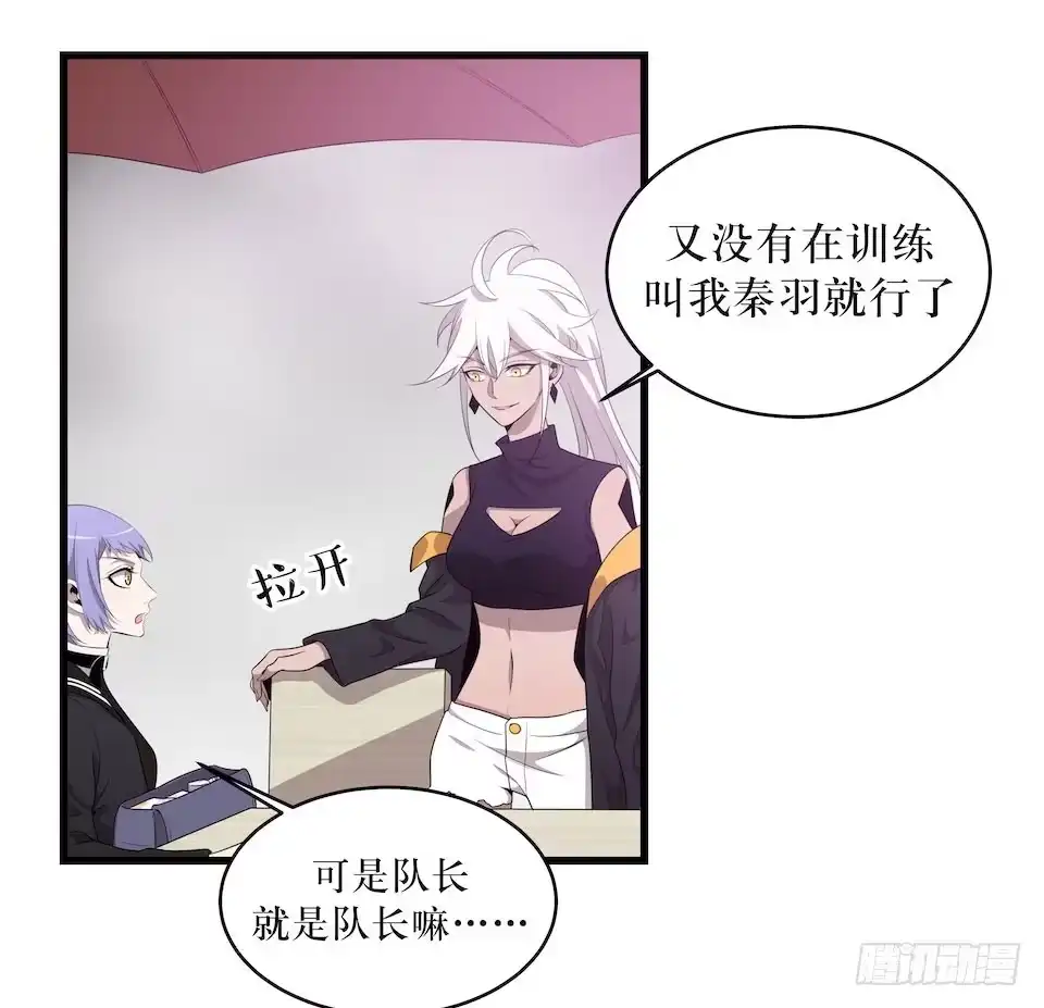 《错空迷失》休憩 第13页