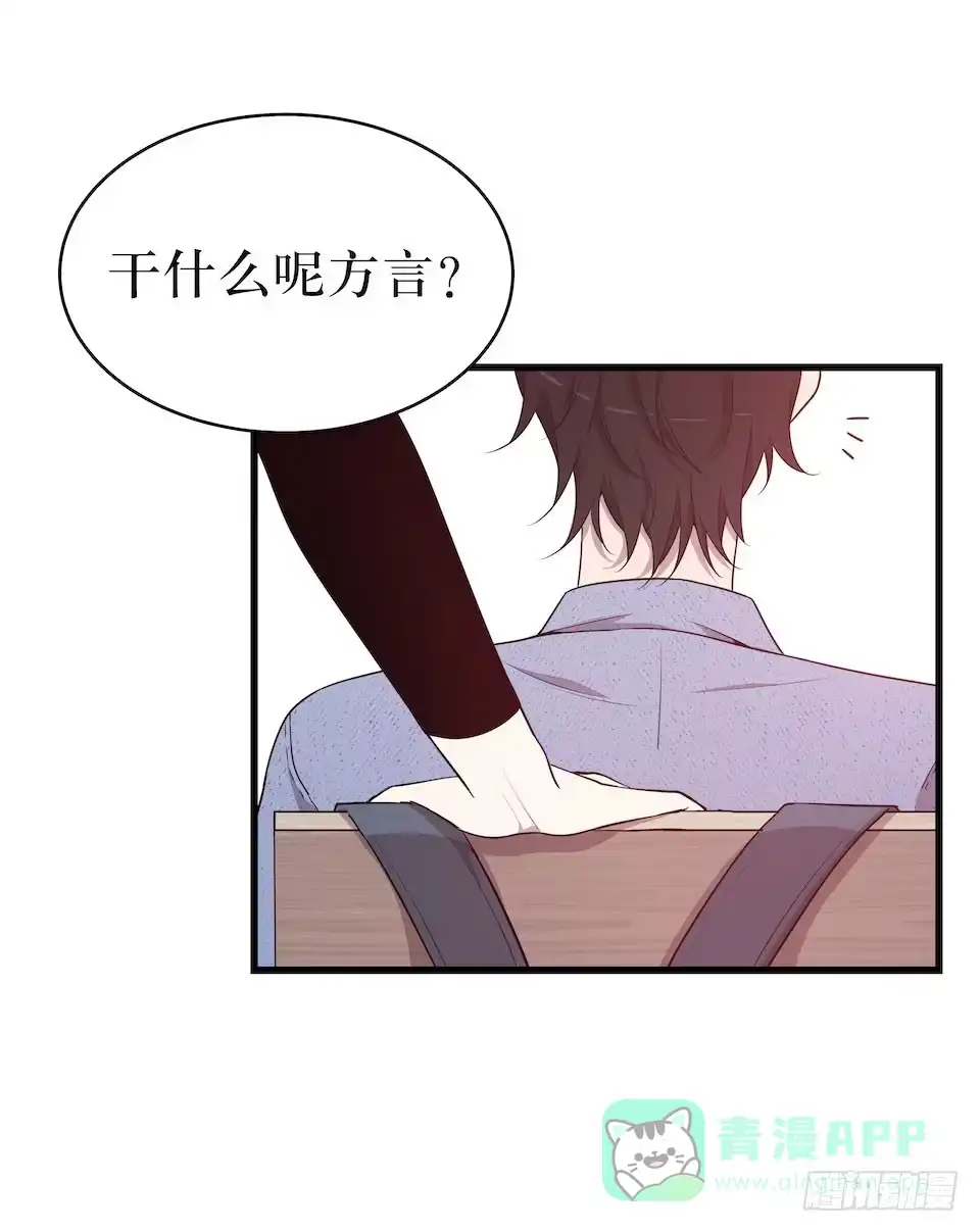 《错空迷失》休憩 第26页