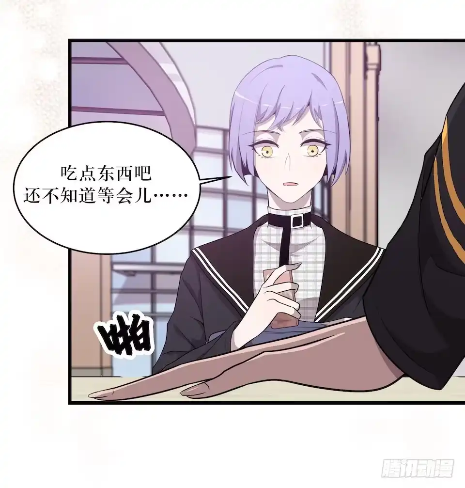 《错空迷失》休憩 第10页