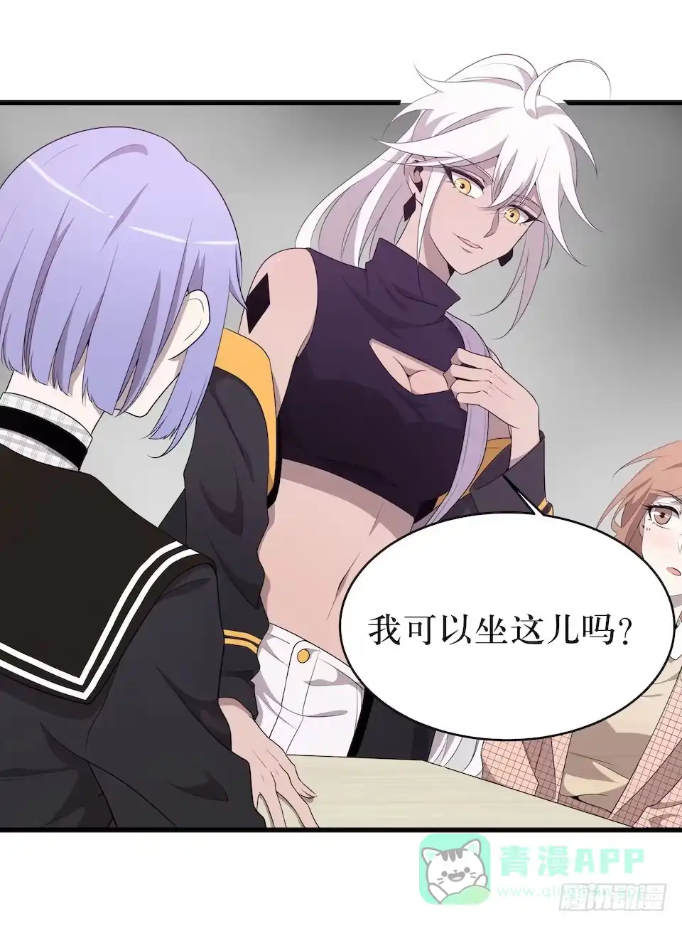 《错空迷失》休憩 第11页