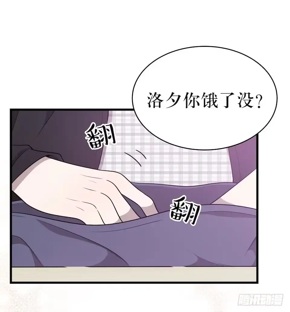 《错空迷失》休憩 第9页