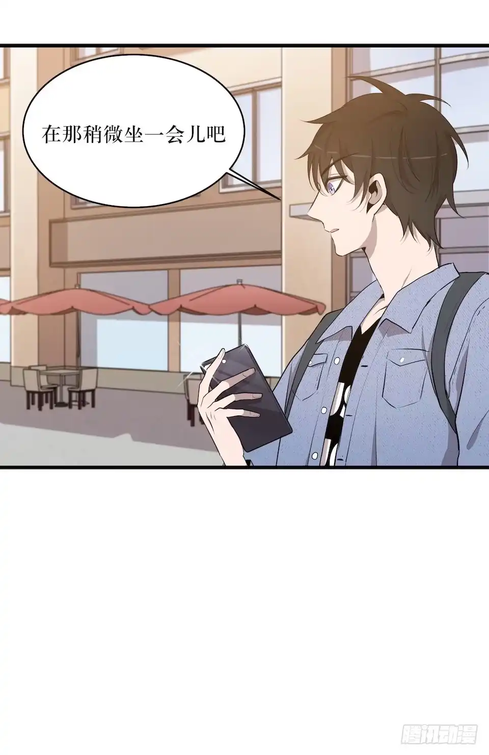 《错空迷失》休憩 第8页