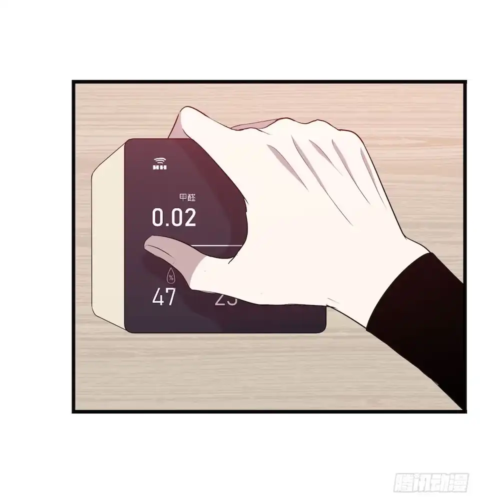 《错空迷失》休憩 第38页