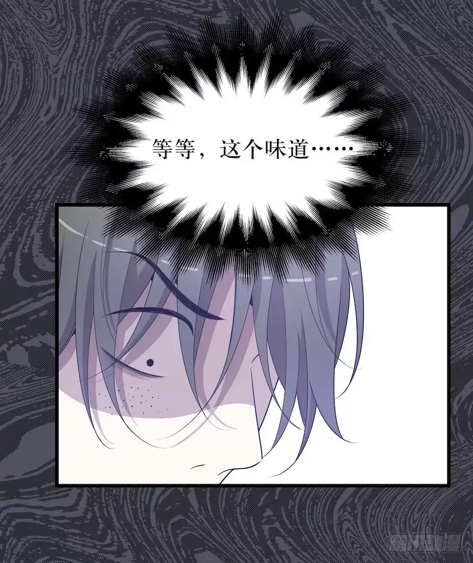 《错空迷失》迷雾里的街角 第47页