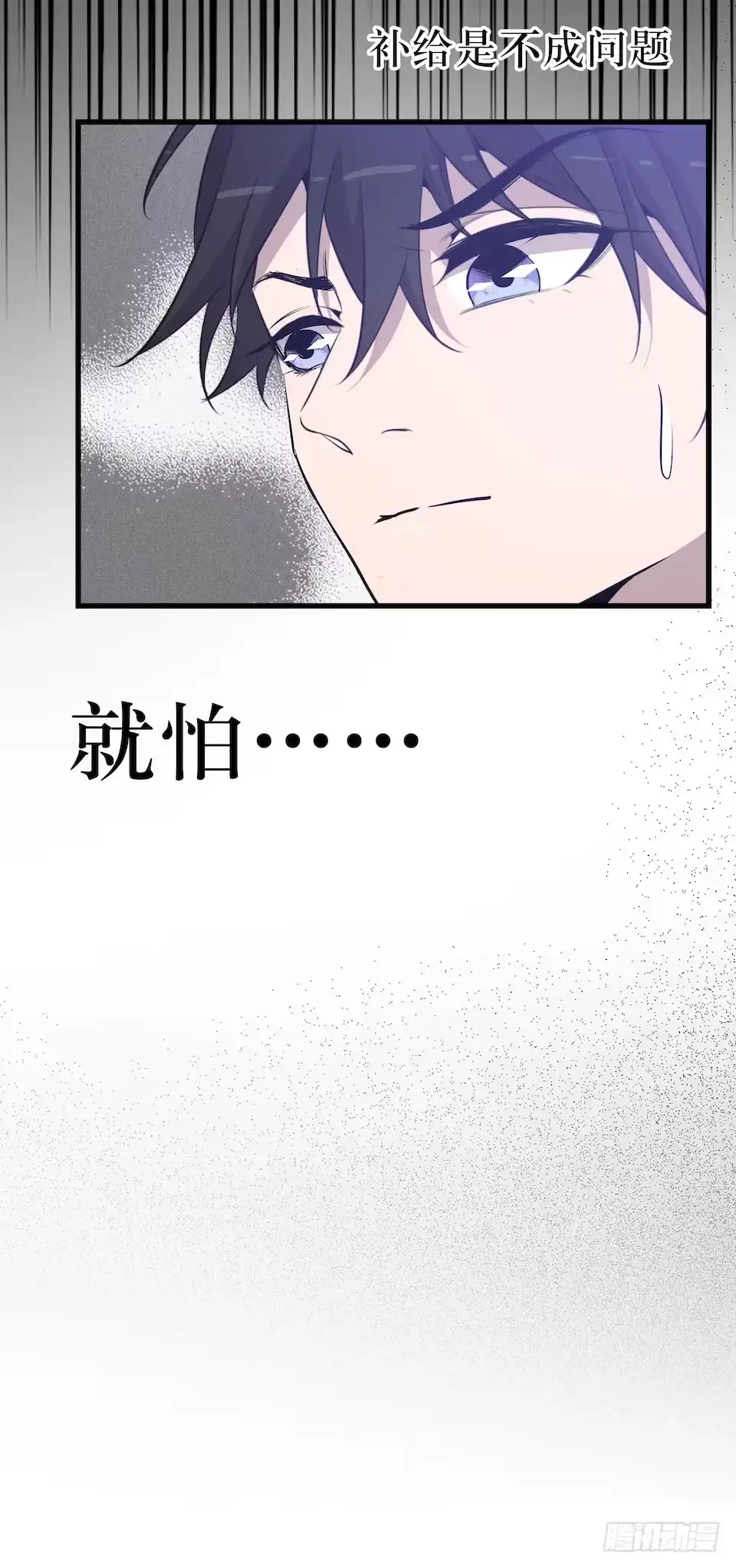 《错空迷失》迷雾里的街角 第27页