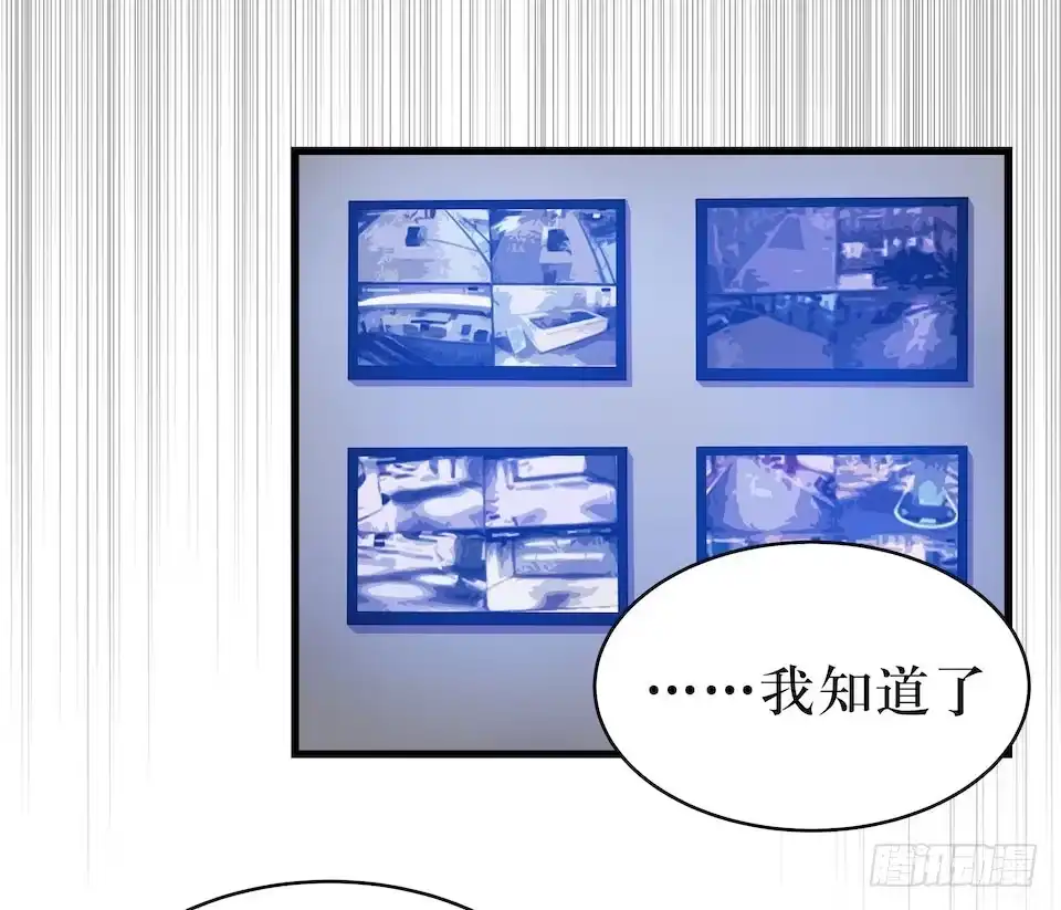 《错空迷失》迷雾里的街角 第17页