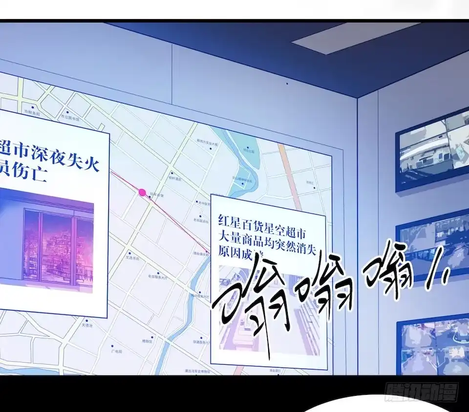 《错空迷失》迷雾里的街角 第14页
