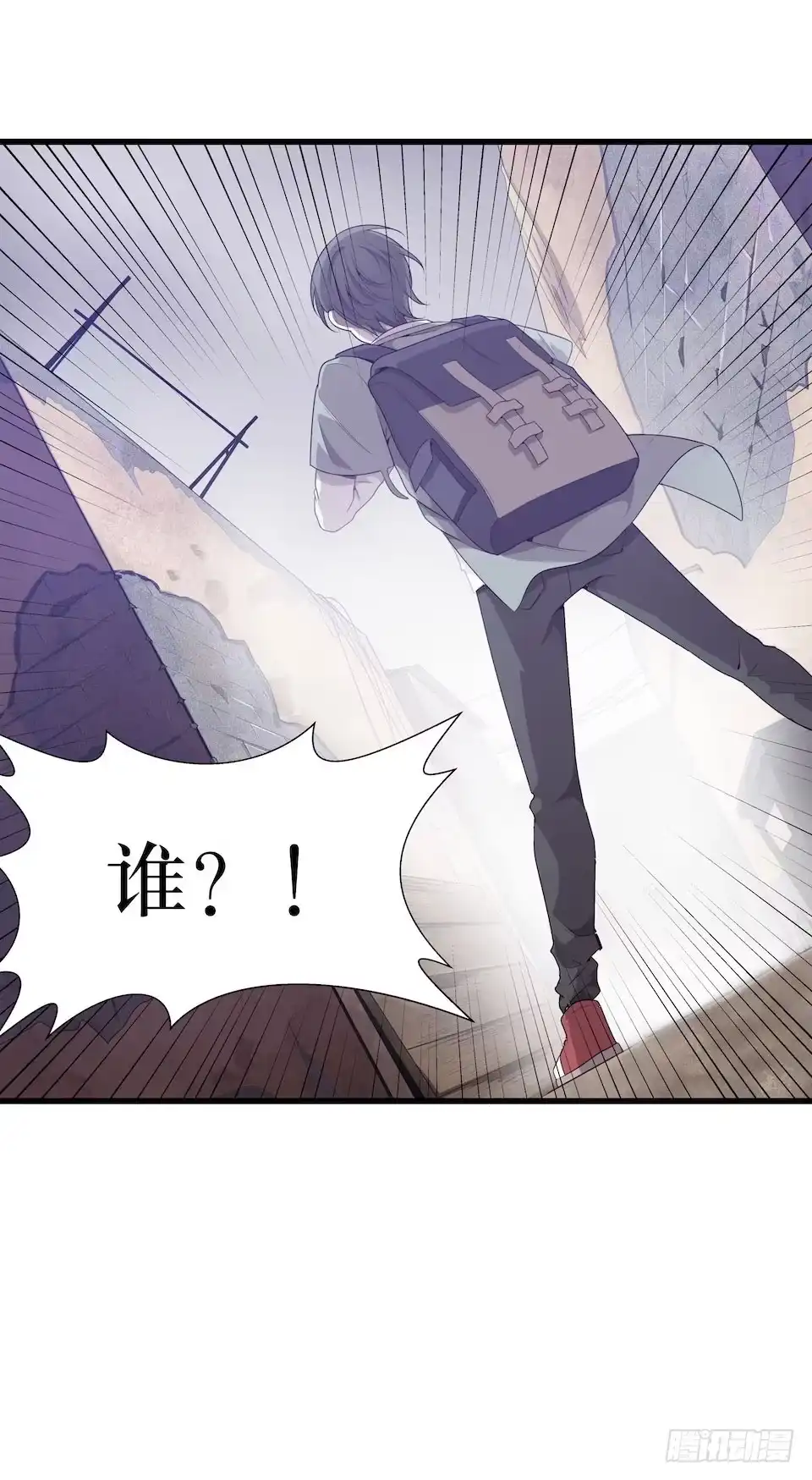 《错空迷失》迷雾里的街角 第33页