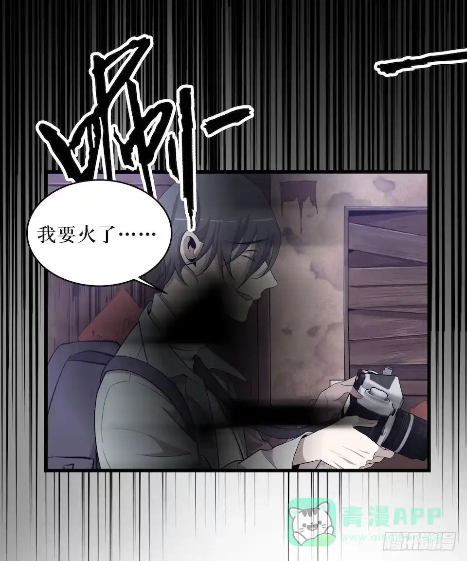 《错空迷失》迷雾里的街角 第31页