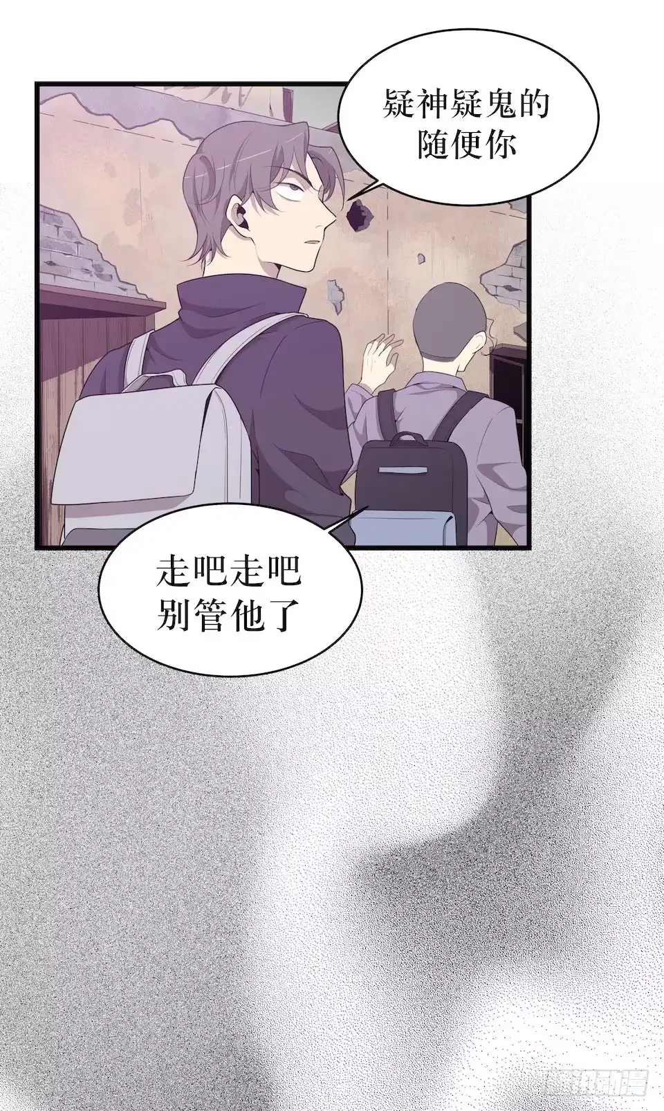 《错空迷失》迷雾里的街角 第38页