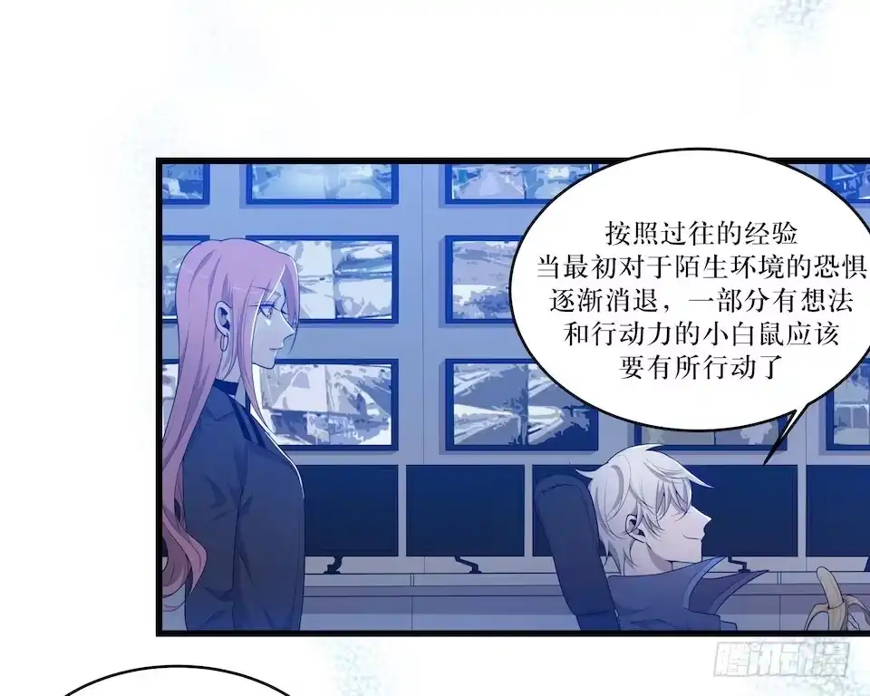 《错空迷失》迷雾里的街角 第10页