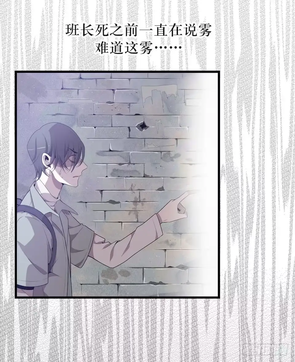 《错空迷失》迷雾里的街角 第44页
