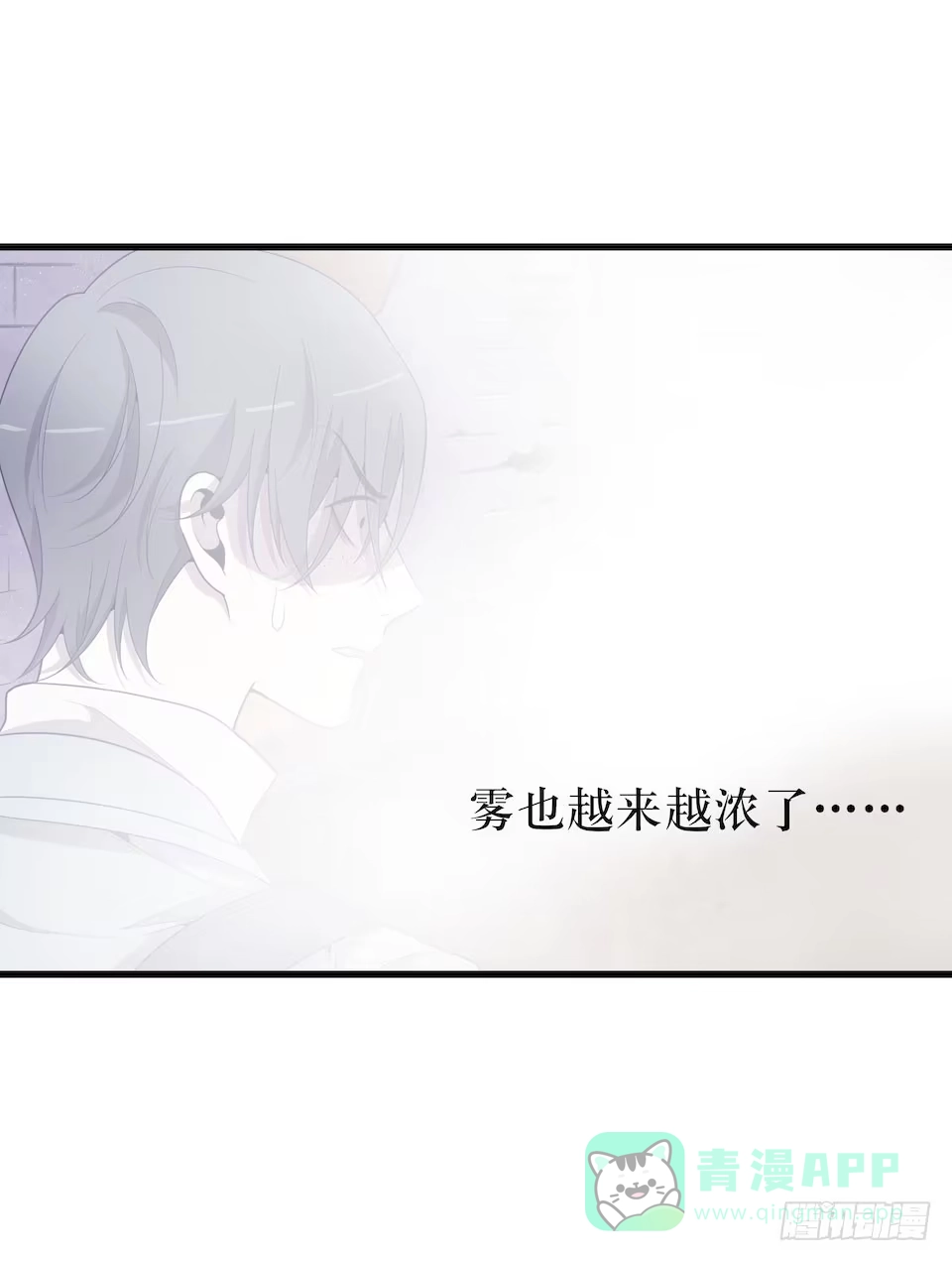 《错空迷失》迷雾里的街角 第41页
