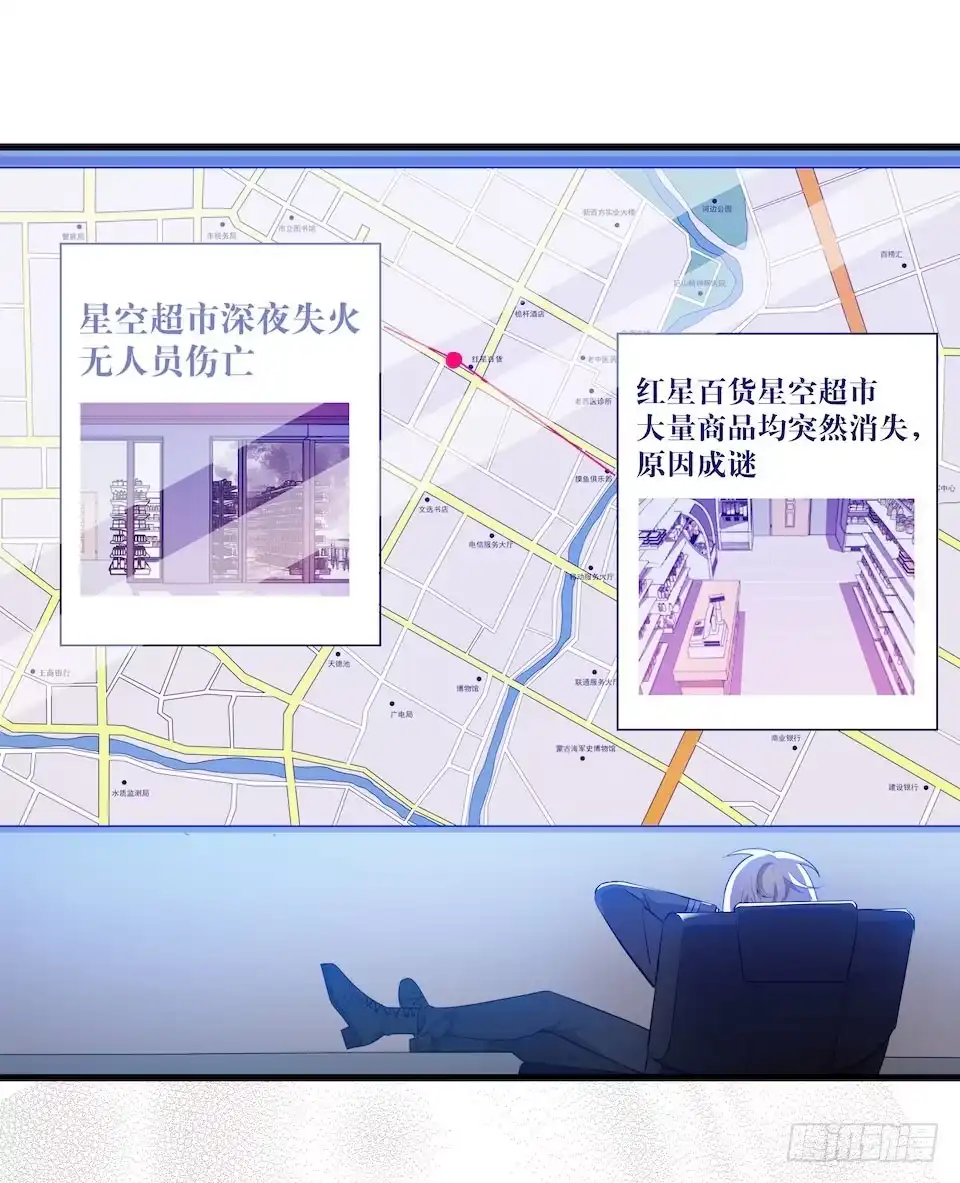 《错空迷失》迷雾里的街角 第4页