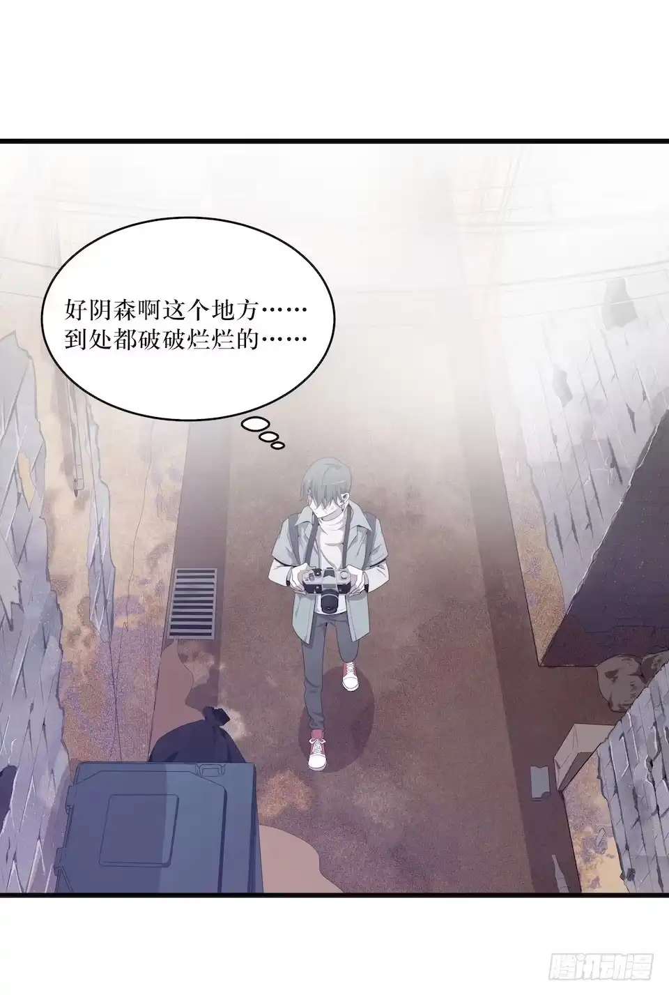 《错空迷失》迷雾里的街角 第40页