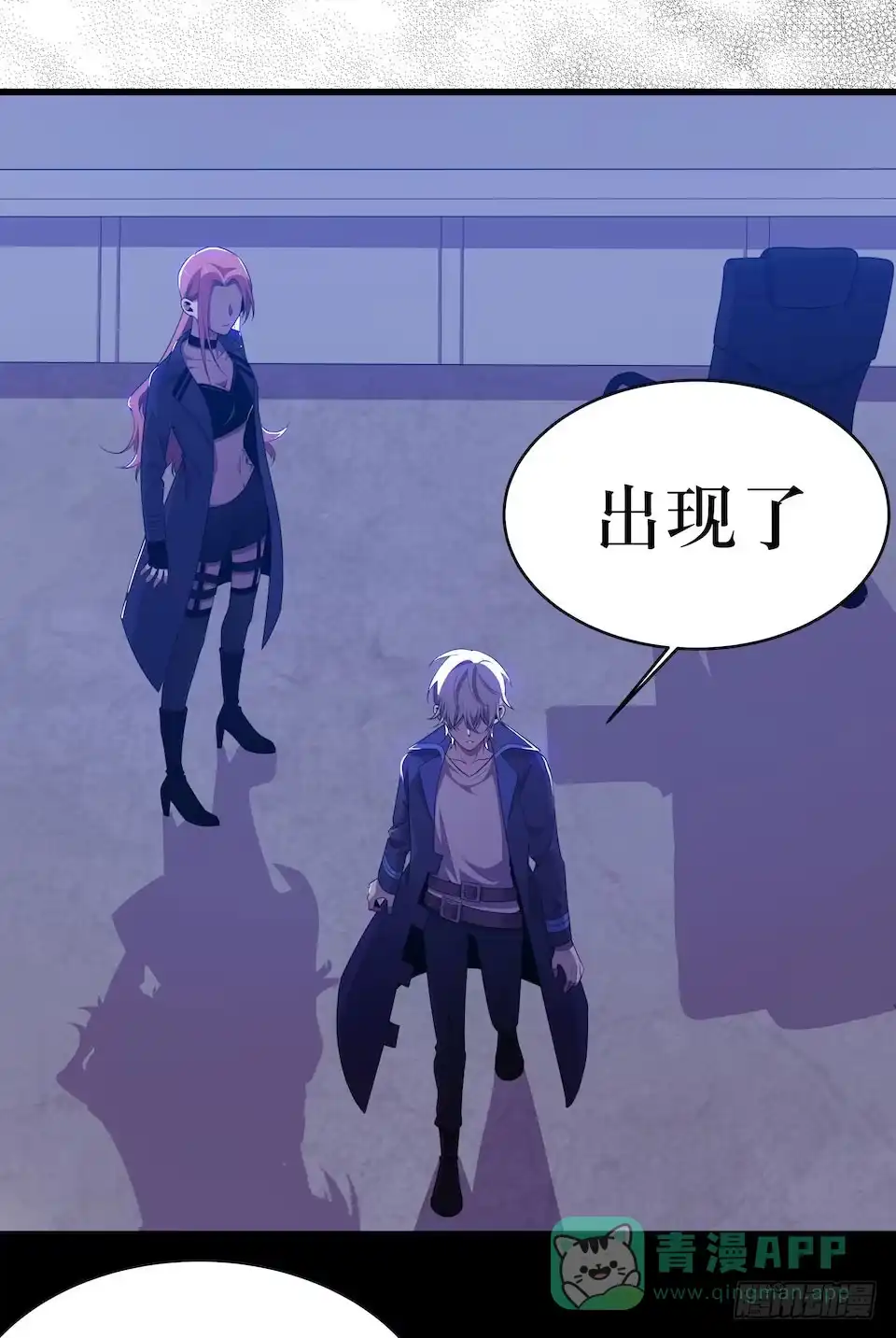《错空迷失》迷雾里的街角 第21页
