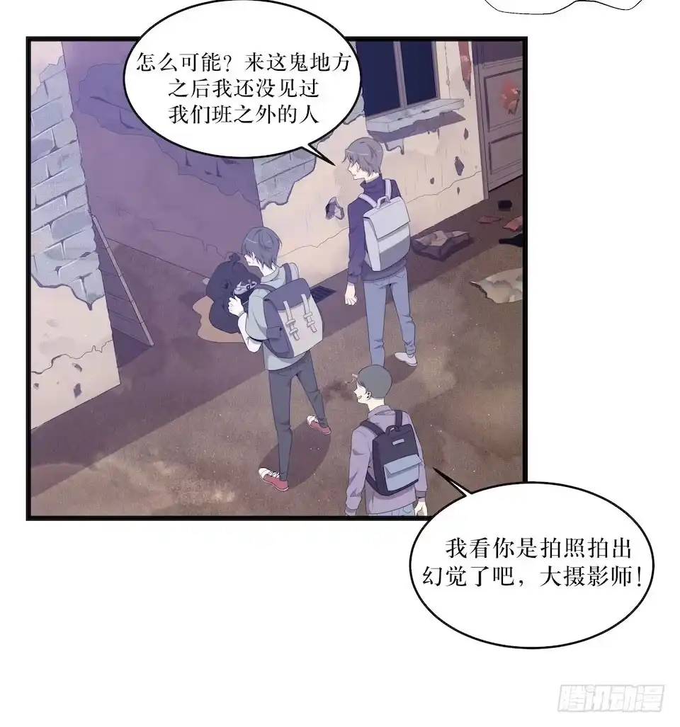 《错空迷失》迷雾里的街角 第35页