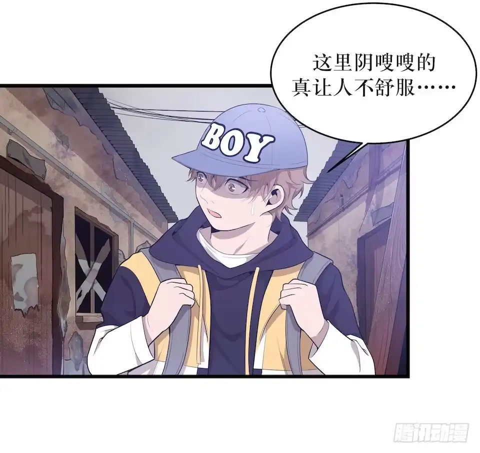 《错空迷失》迷雾里的街角 第24页