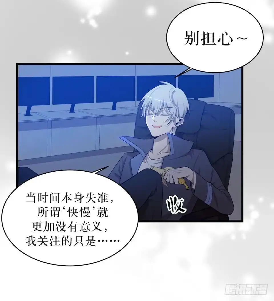 《错空迷失》迷雾里的街角 第13页