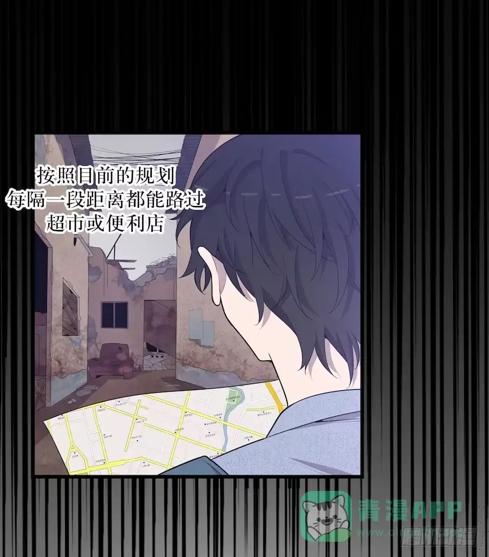 《错空迷失》迷雾里的街角 第26页
