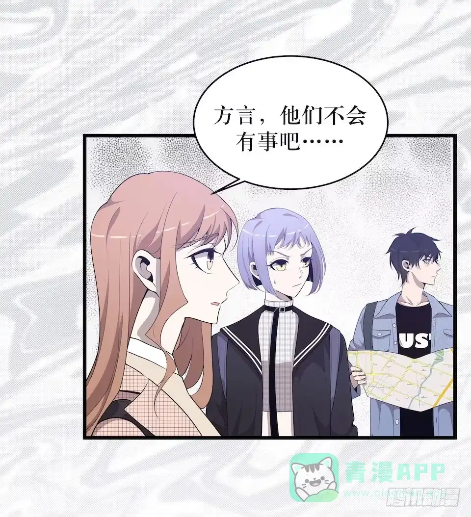 《错空迷失》另一个我的相机 第36页