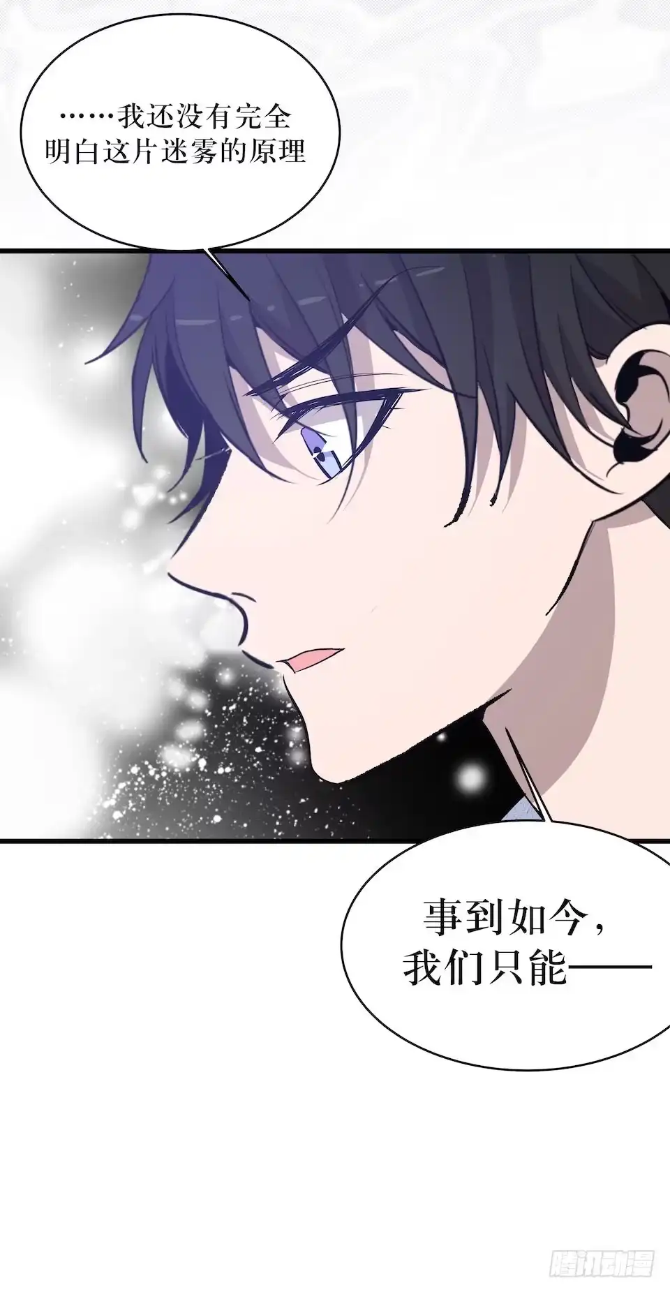 《错空迷失》另一个我的相机 第37页