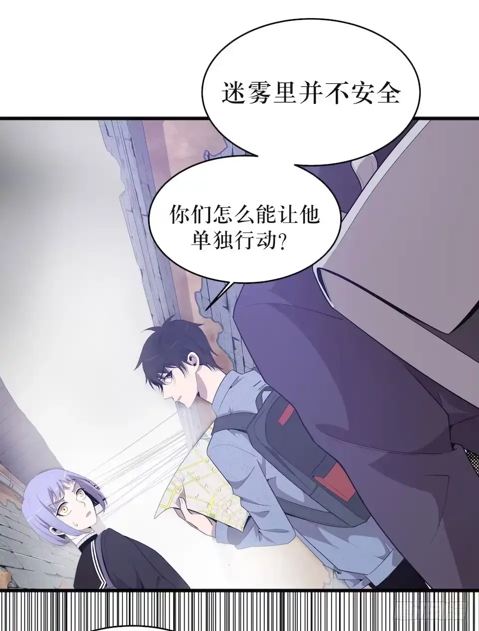 《错空迷失》另一个我的相机 第33页