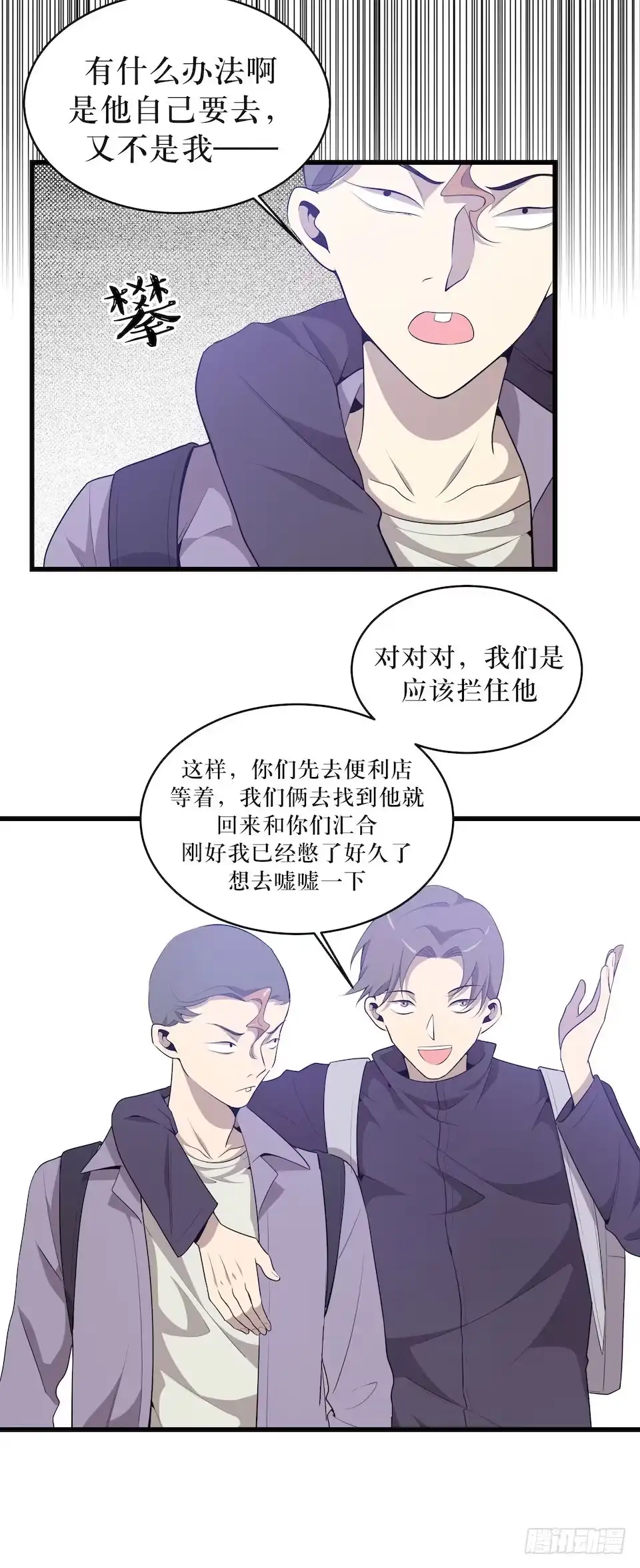 《错空迷失》另一个我的相机 第34页